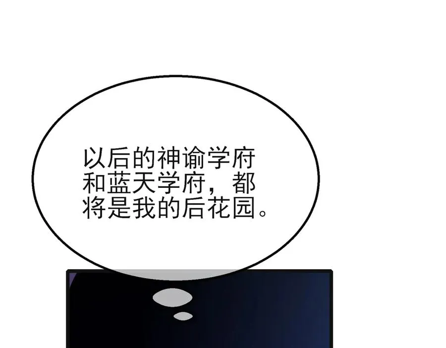 第44话 申请加入黑暗兄弟会63