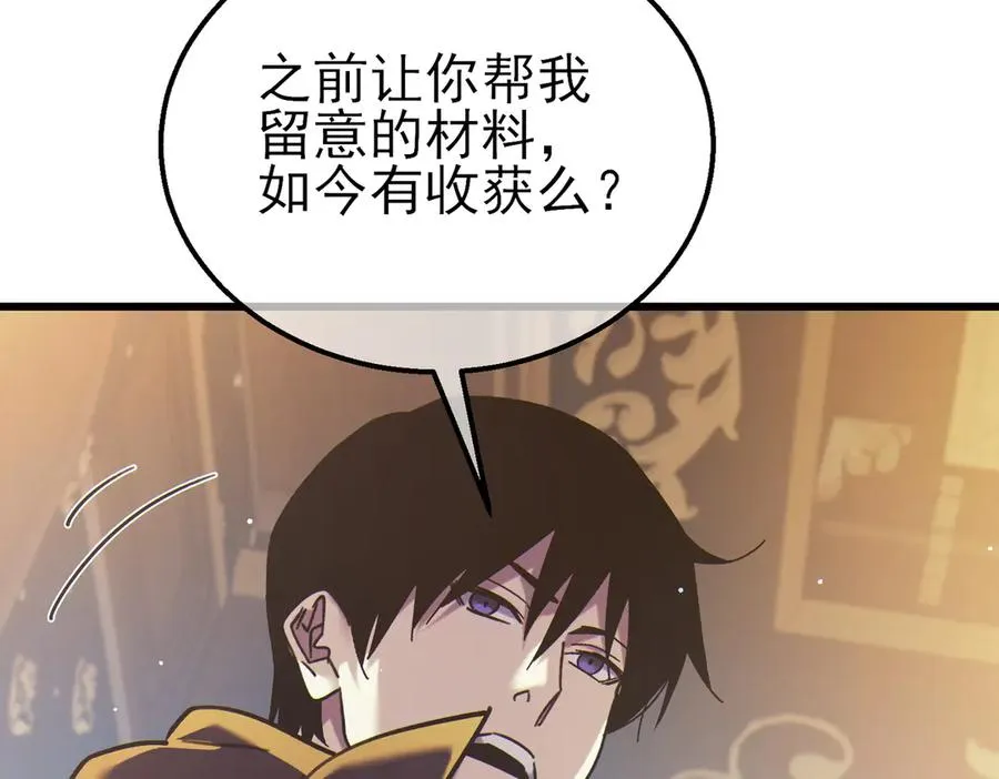 第44话 申请加入黑暗兄弟会139