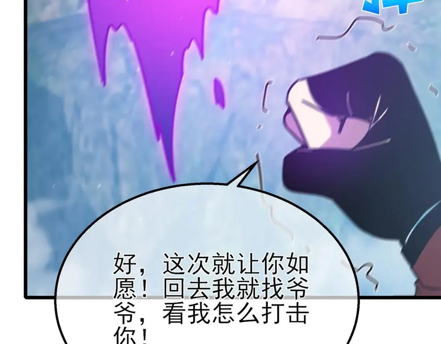 第44话 申请加入黑暗兄弟会127