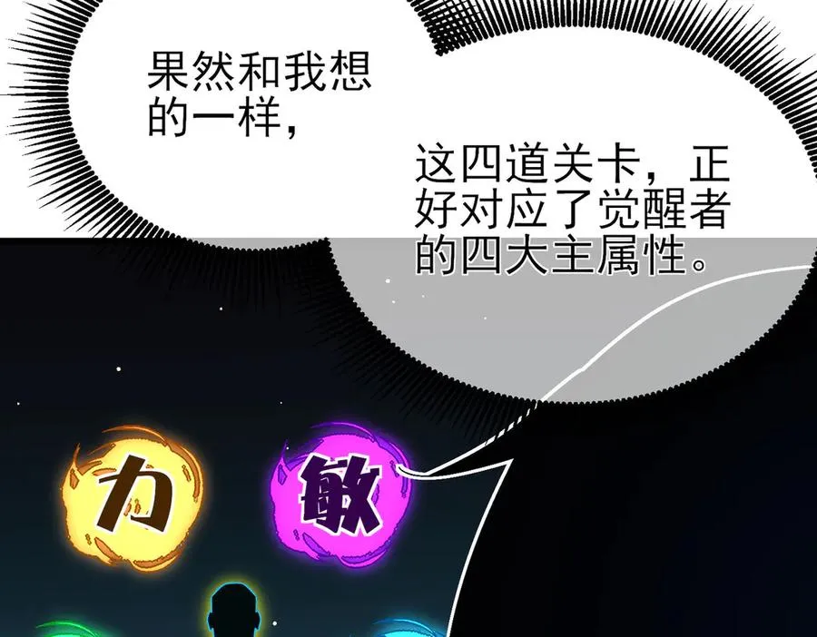 第45话 入会测试双【甲上】97