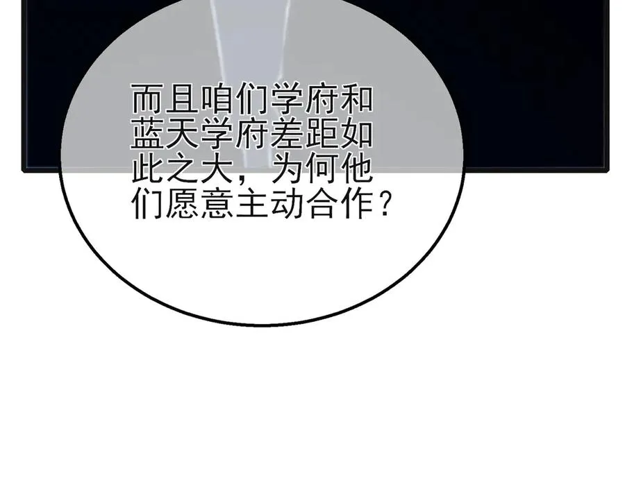 第44话 申请加入黑暗兄弟会35