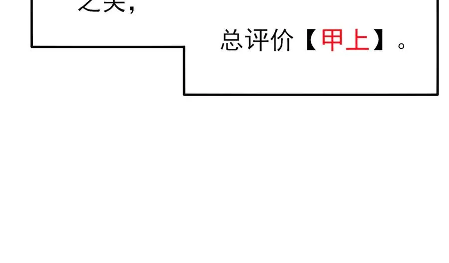 第45话 入会测试双【甲上】123