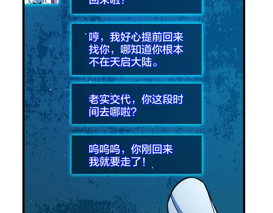 第44话 申请加入黑暗兄弟会105