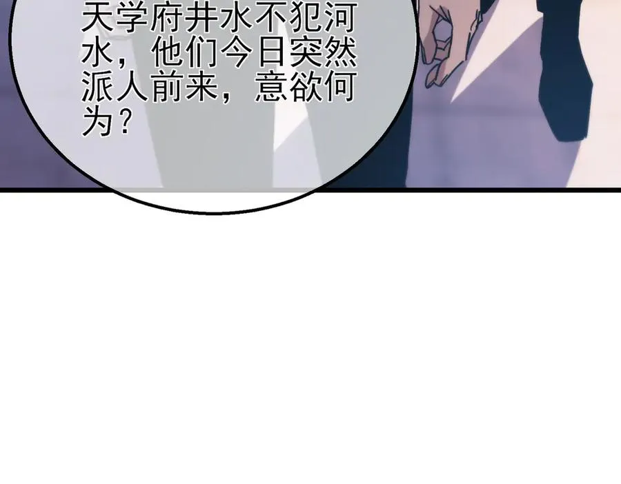 第44话 申请加入黑暗兄弟会15