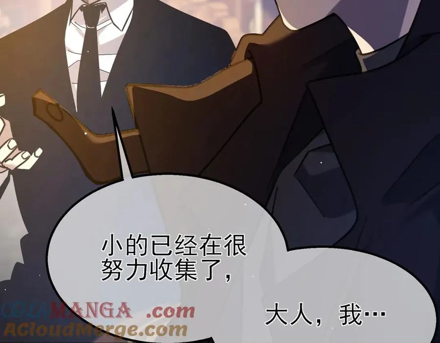 第44话 申请加入黑暗兄弟会152