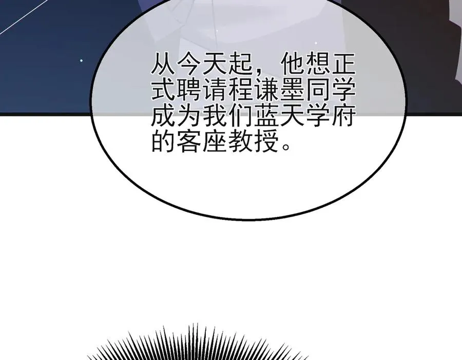 第44话 申请加入黑暗兄弟会53