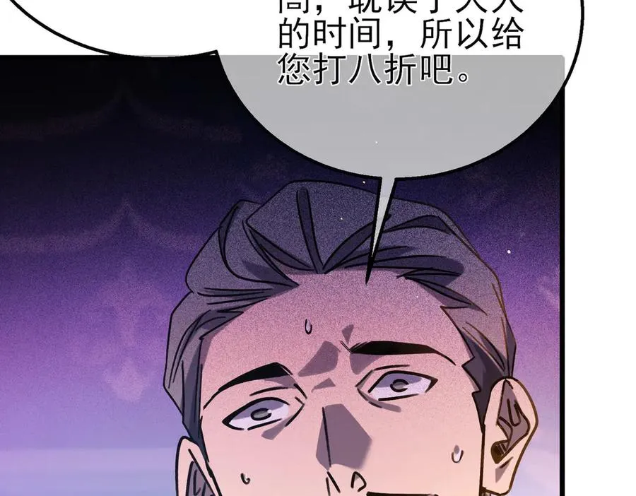 第44话 申请加入黑暗兄弟会157