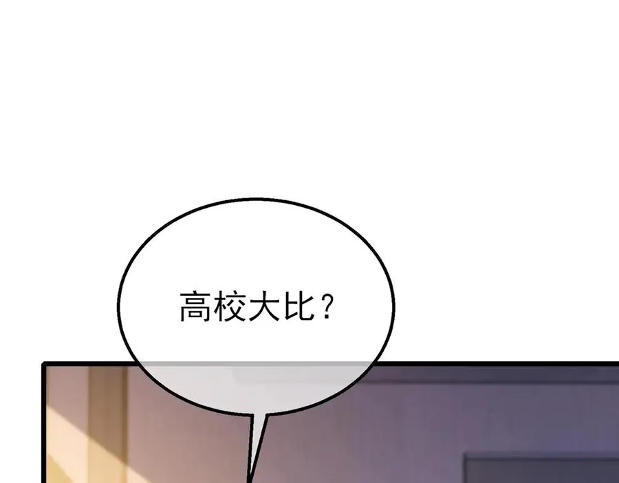 第44话 申请加入黑暗兄弟会86