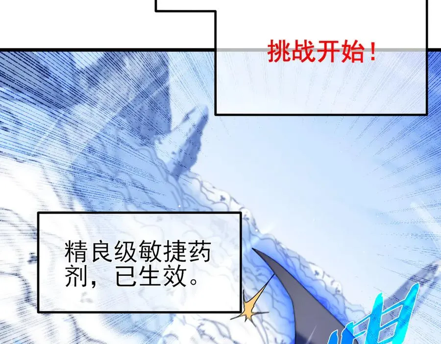 第45话 入会测试双【甲上】158