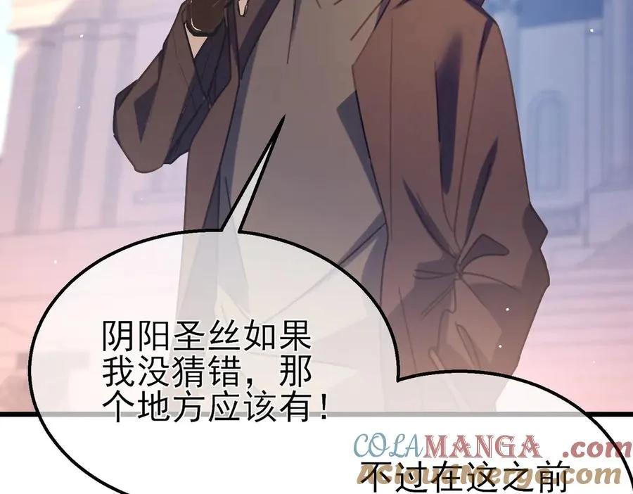 第44话 申请加入黑暗兄弟会168