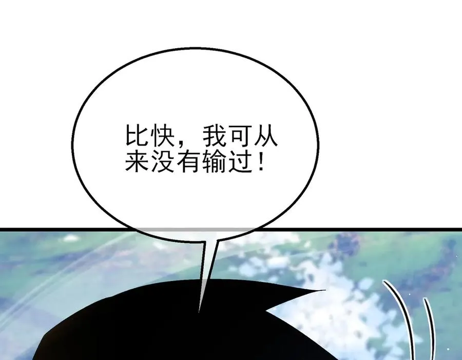 第45话 入会测试双【甲上】198
