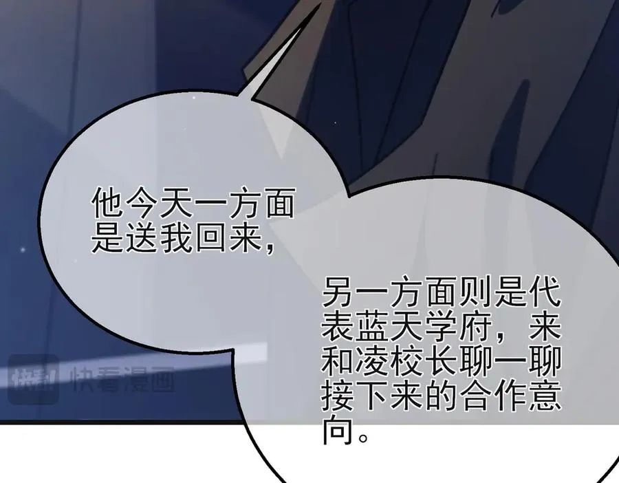 第44话 申请加入黑暗兄弟会31