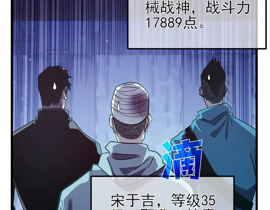 第45话 入会测试双【甲上】41