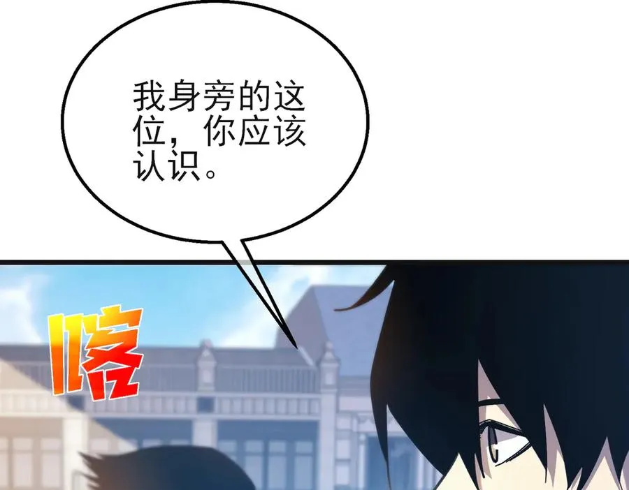 第44话 申请加入黑暗兄弟会29