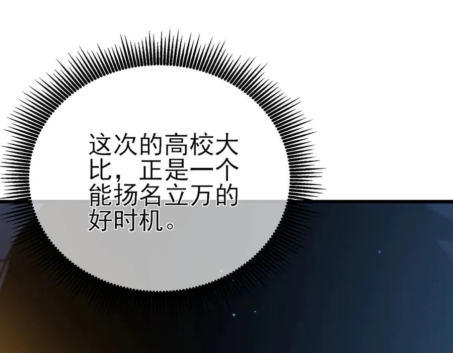 第44话 申请加入黑暗兄弟会95