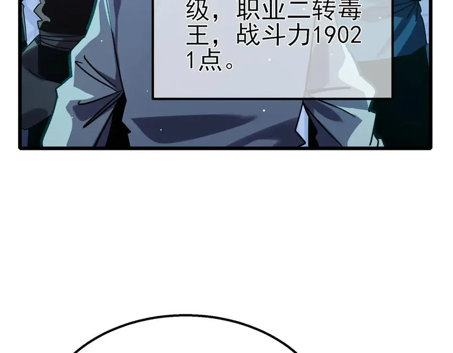 第45话 入会测试双【甲上】42