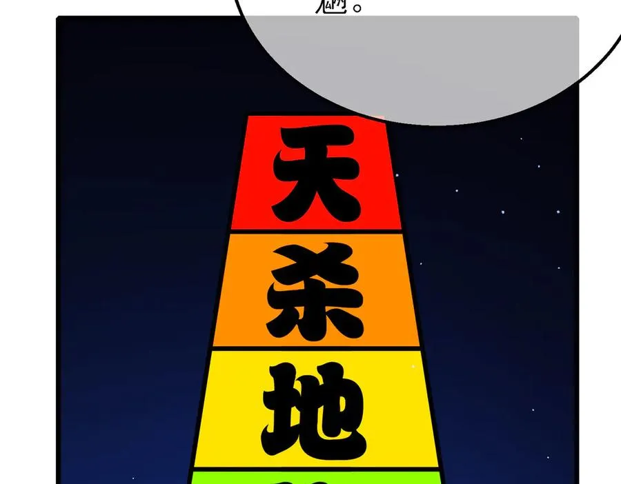 第44话 申请加入黑暗兄弟会183