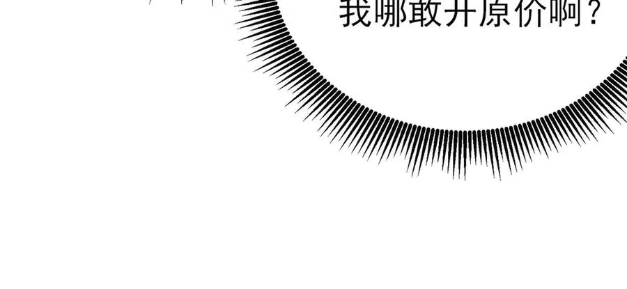 第44话 申请加入黑暗兄弟会159