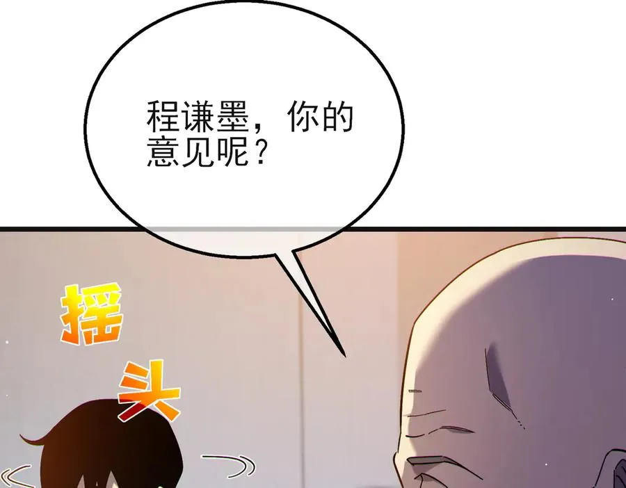 第44话 申请加入黑暗兄弟会57