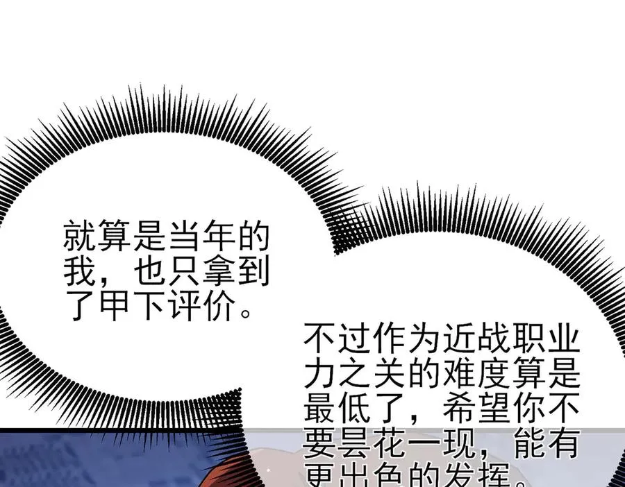 第45话 入会测试双【甲上】143
