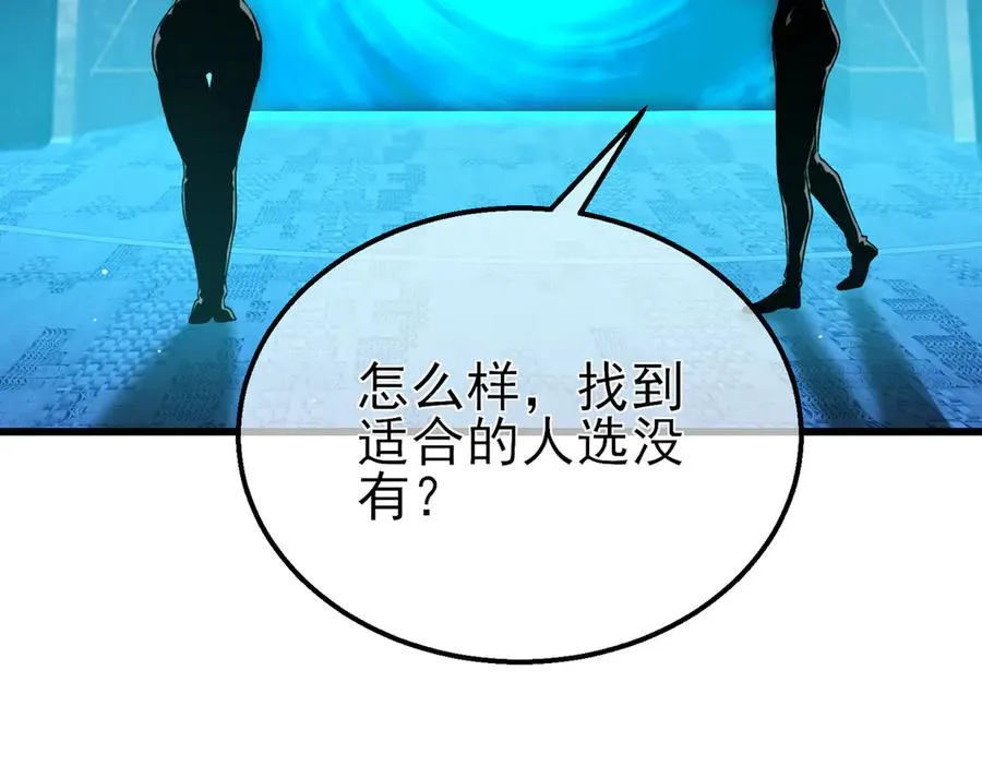 第45话 入会测试双【甲上】82
