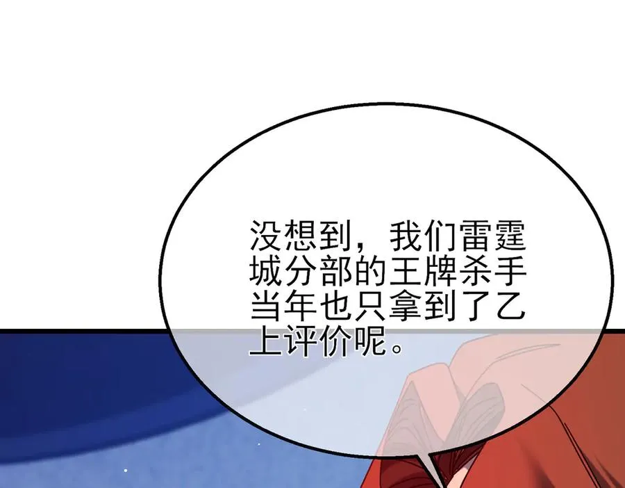 第45话 入会测试双【甲上】137