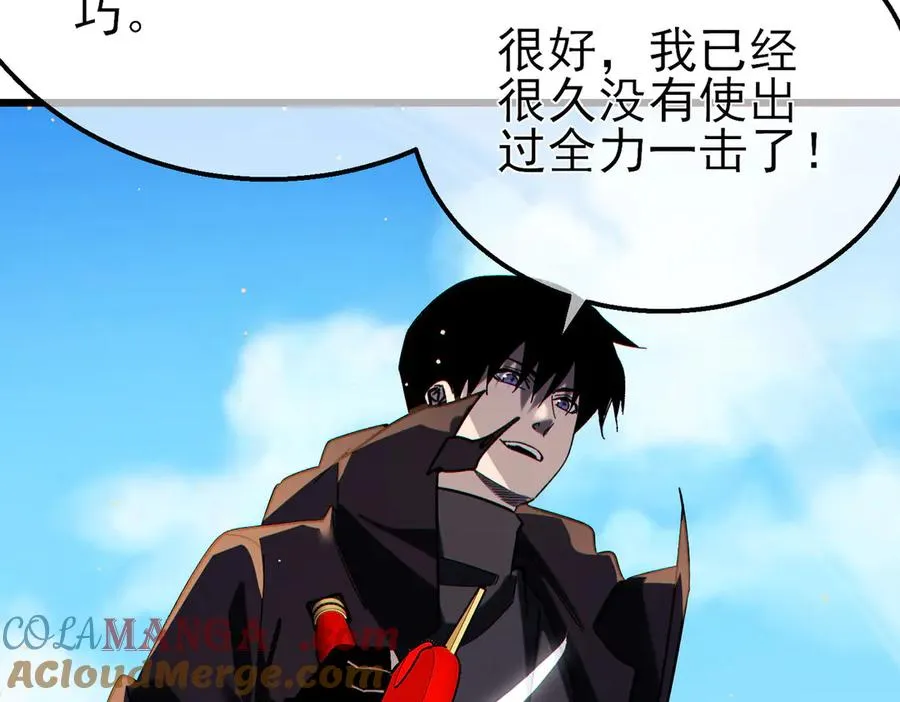 第45话 入会测试双【甲上】104