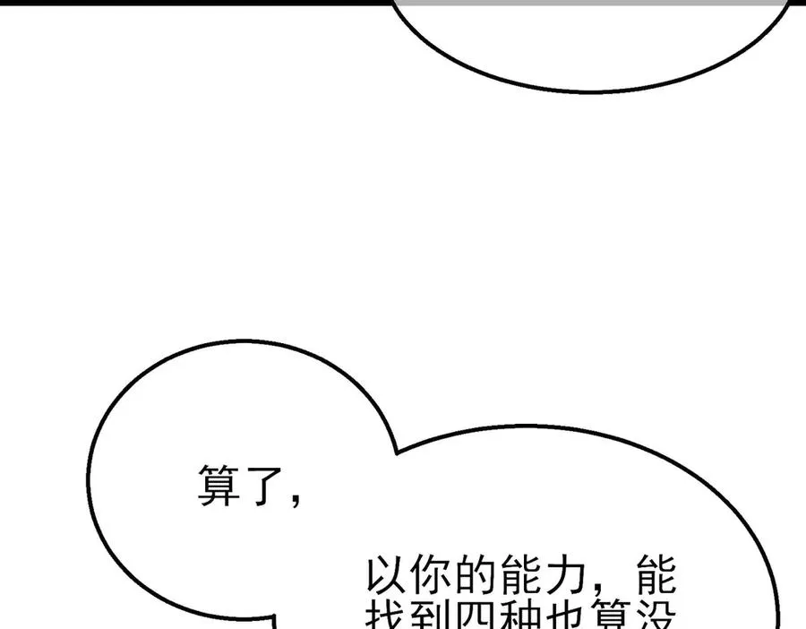 第44话 申请加入黑暗兄弟会153