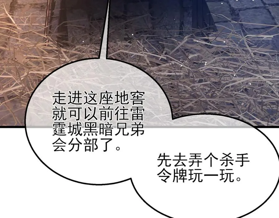 第44话 申请加入黑暗兄弟会173