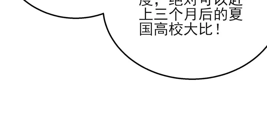第44话 申请加入黑暗兄弟会85