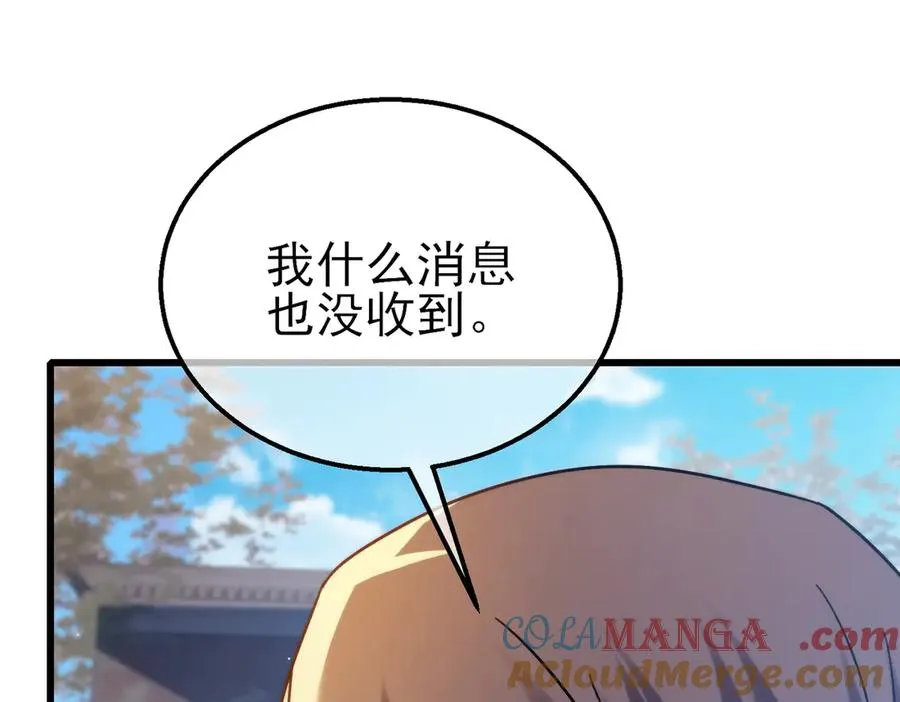 第44话 申请加入黑暗兄弟会16