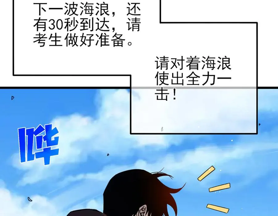 第45话 入会测试双【甲上】94