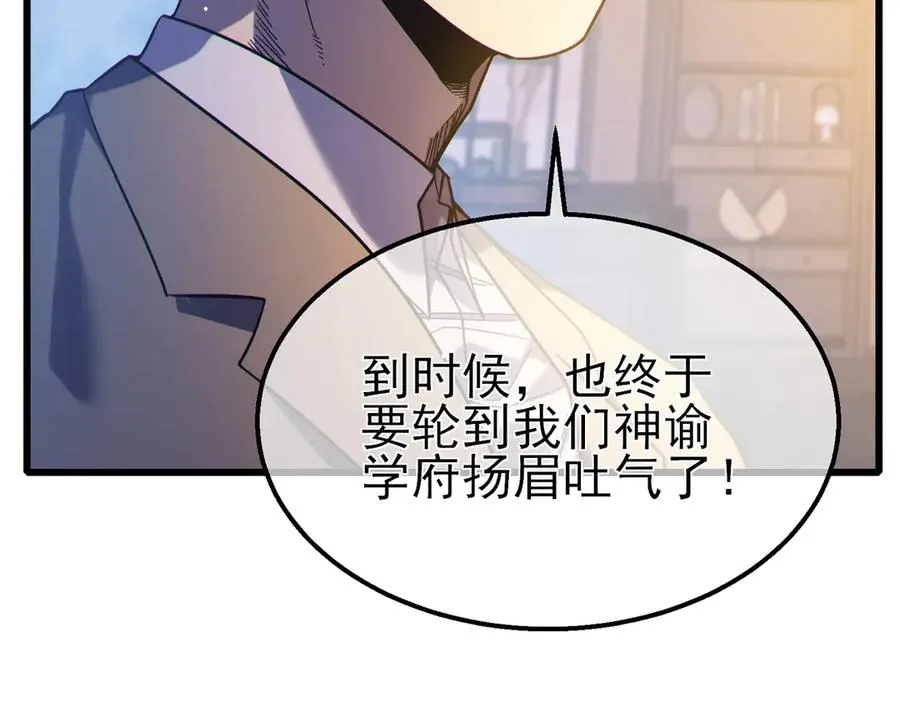 第44话 申请加入黑暗兄弟会94