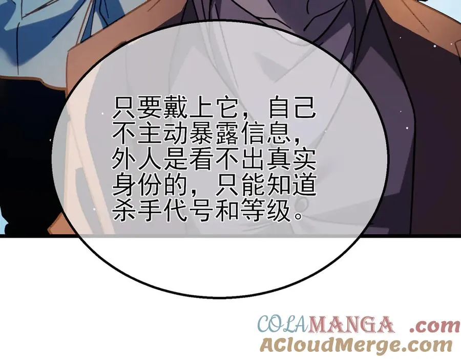 第44话 申请加入黑暗兄弟会180