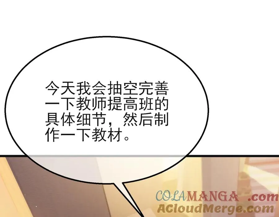 第44话 申请加入黑暗兄弟会76
