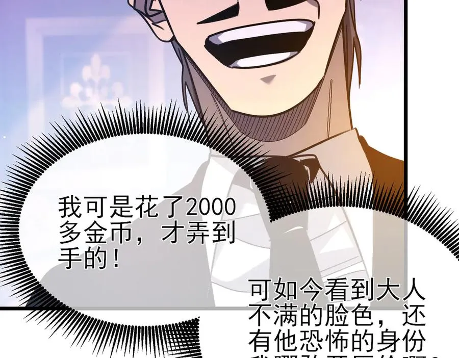 第44话 申请加入黑暗兄弟会158