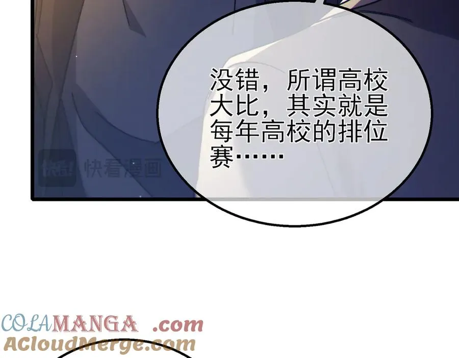 第44话 申请加入黑暗兄弟会88