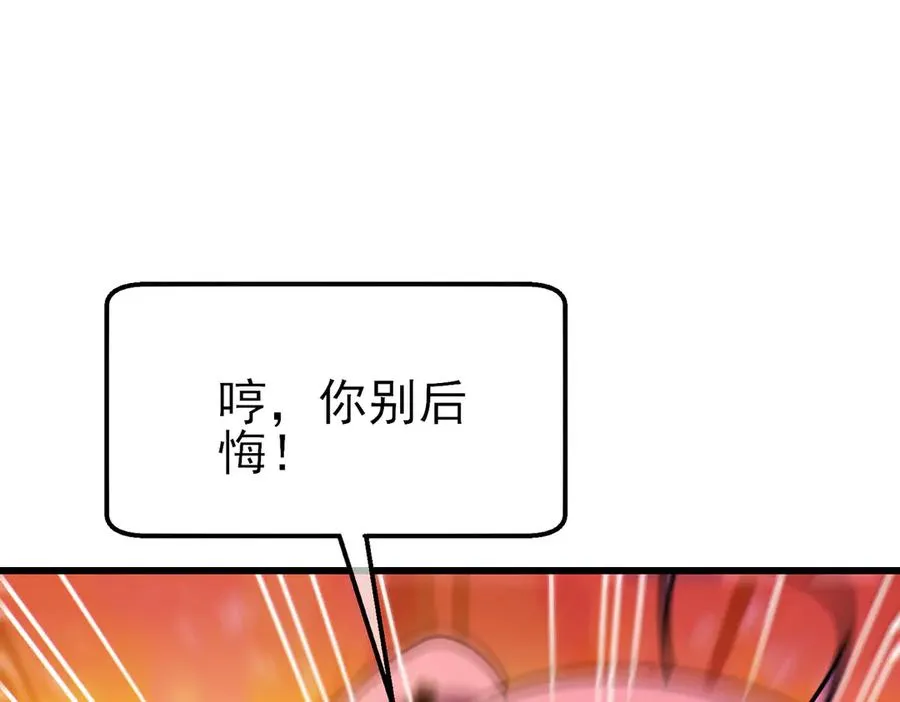 第44话 申请加入黑暗兄弟会122