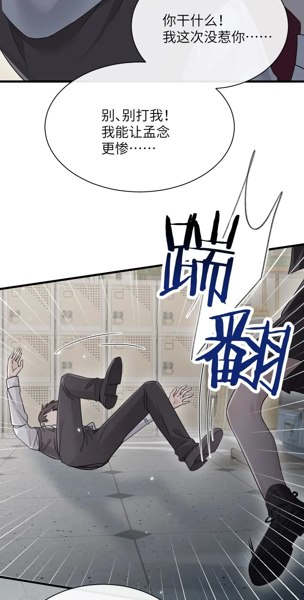 043 我和她好好谈谈9