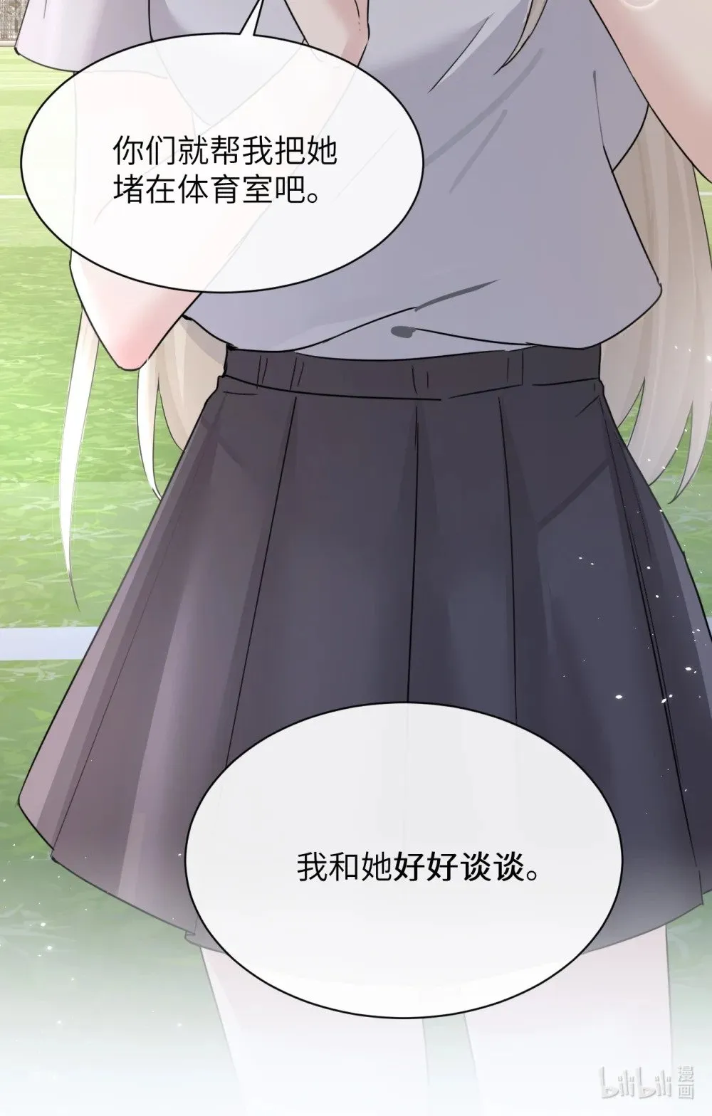 043 我和她好好谈谈36