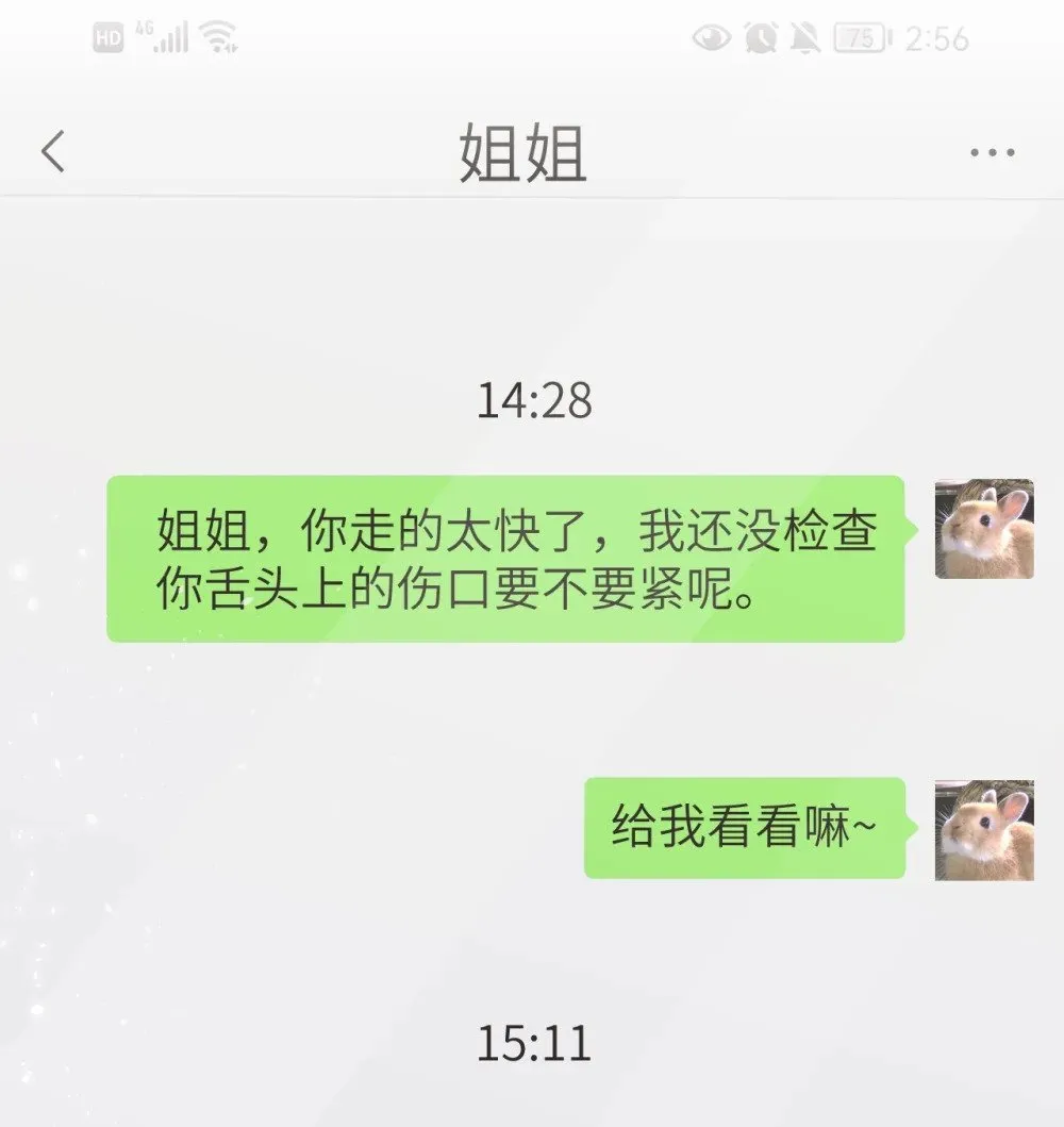 043 我和她好好谈谈29