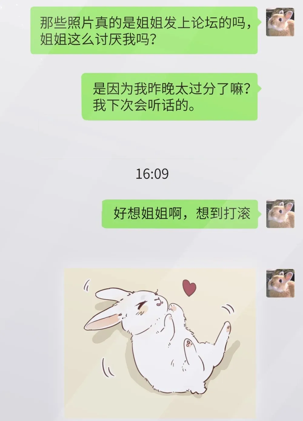 043 我和她好好谈谈30
