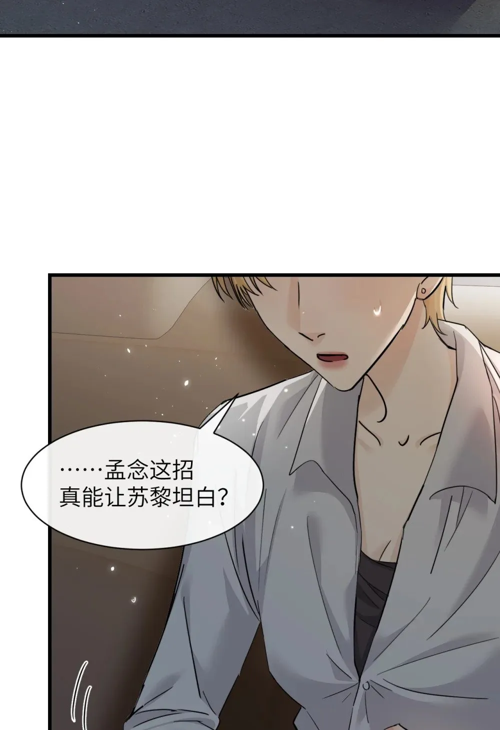 044 露出最柔弱的一面36