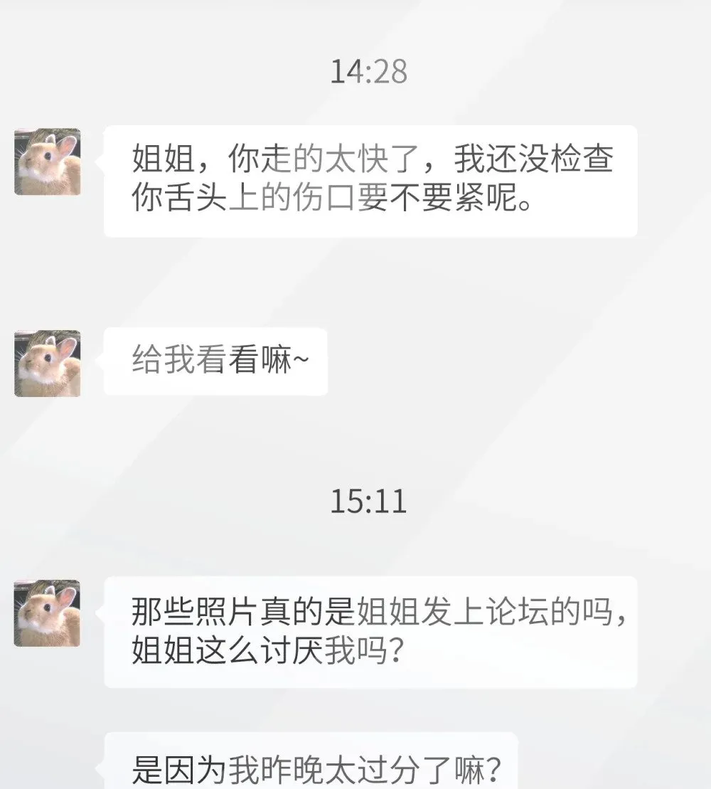 044 露出最柔弱的一面18