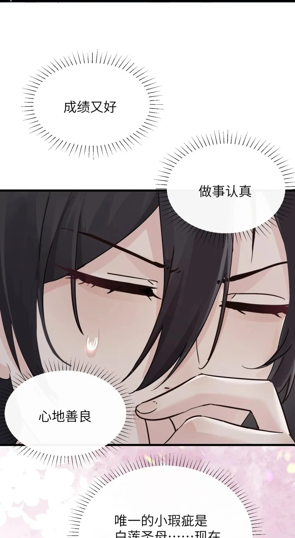 044 露出最柔弱的一面2