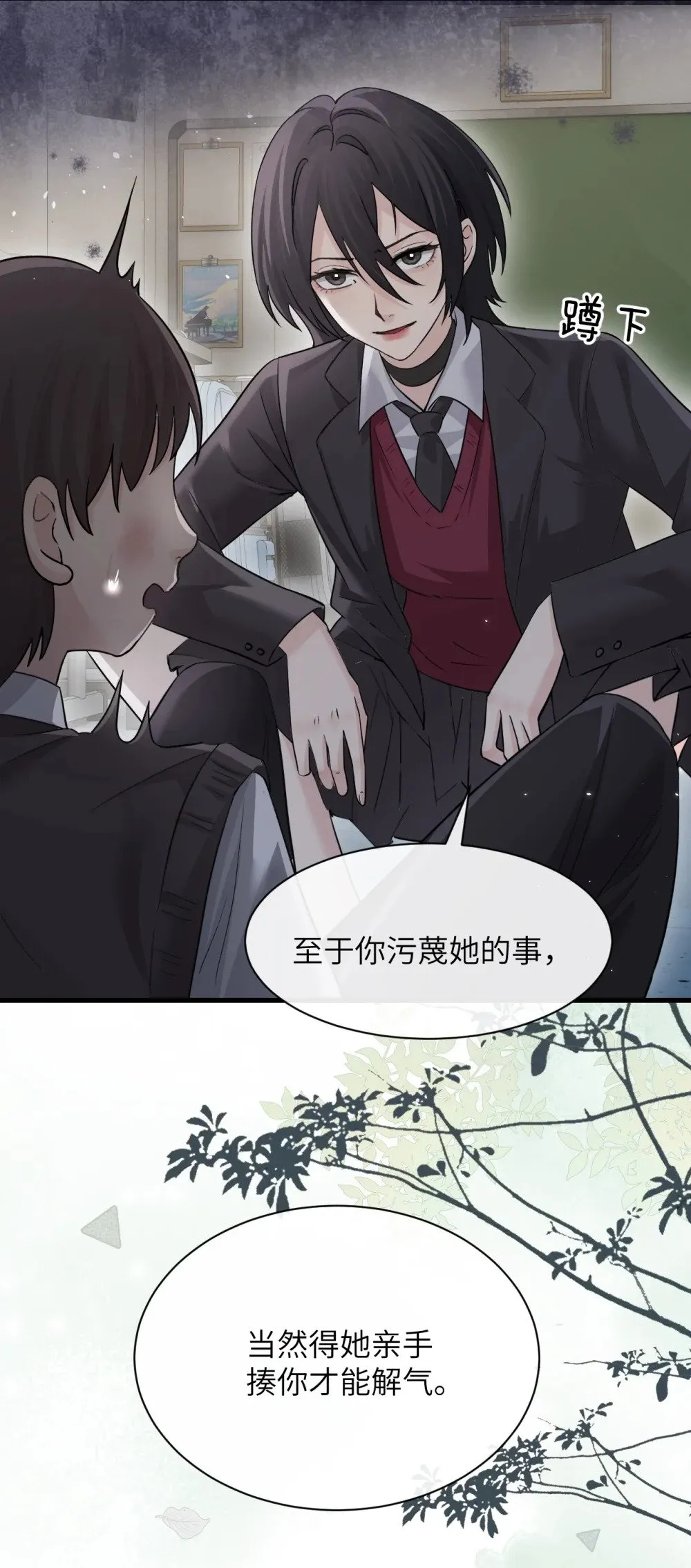 043 我和她好好谈谈19