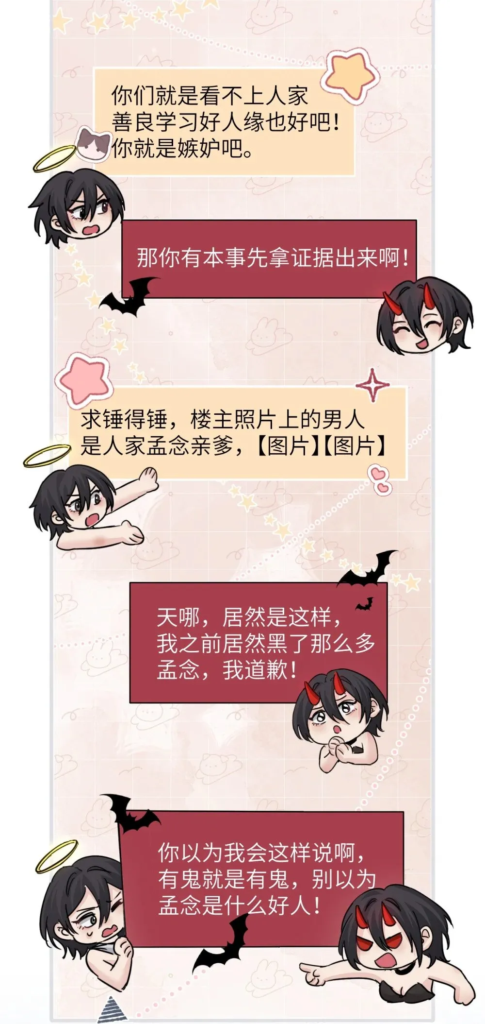 044 露出最柔弱的一面10