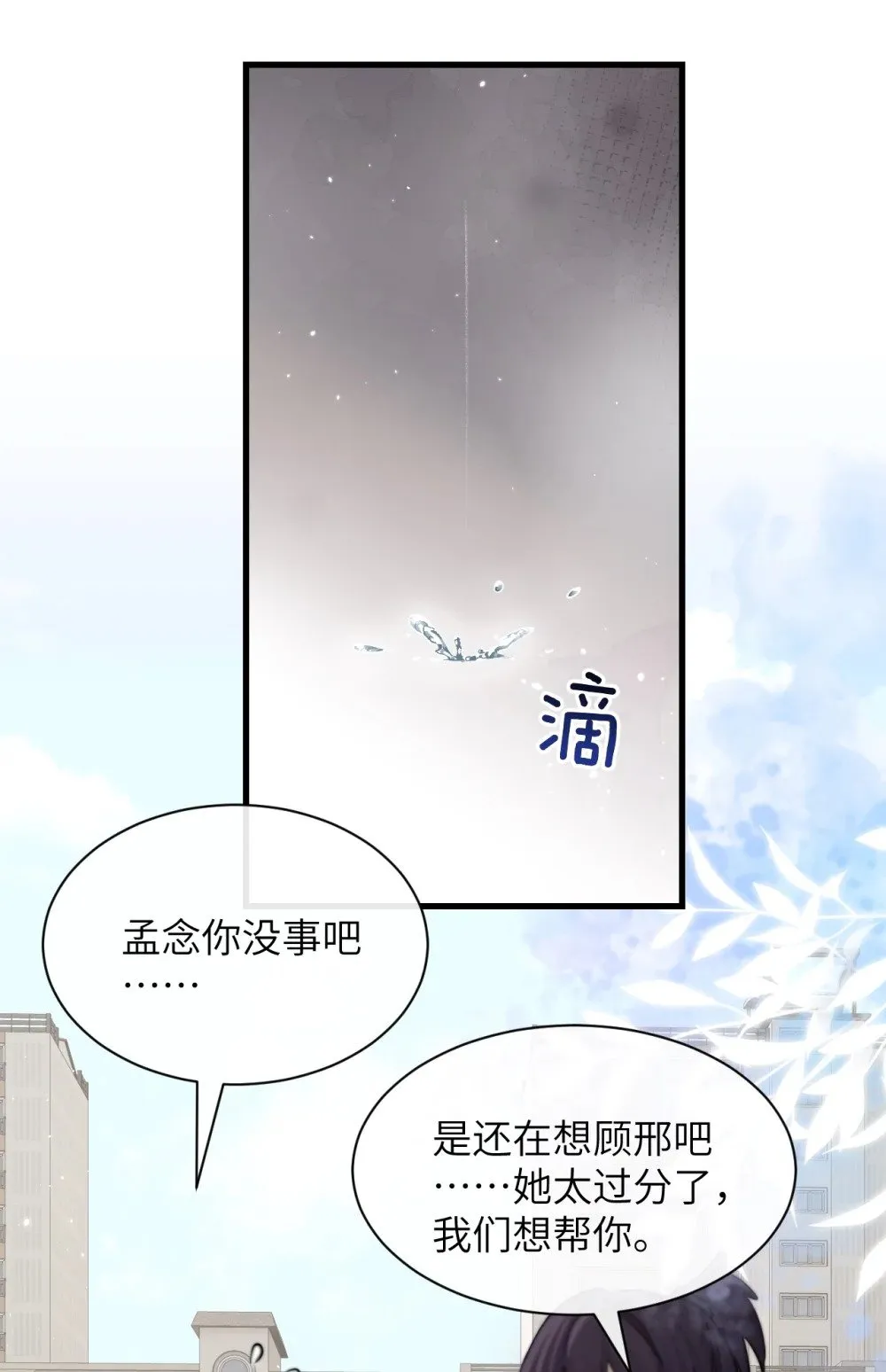 043 我和她好好谈谈33