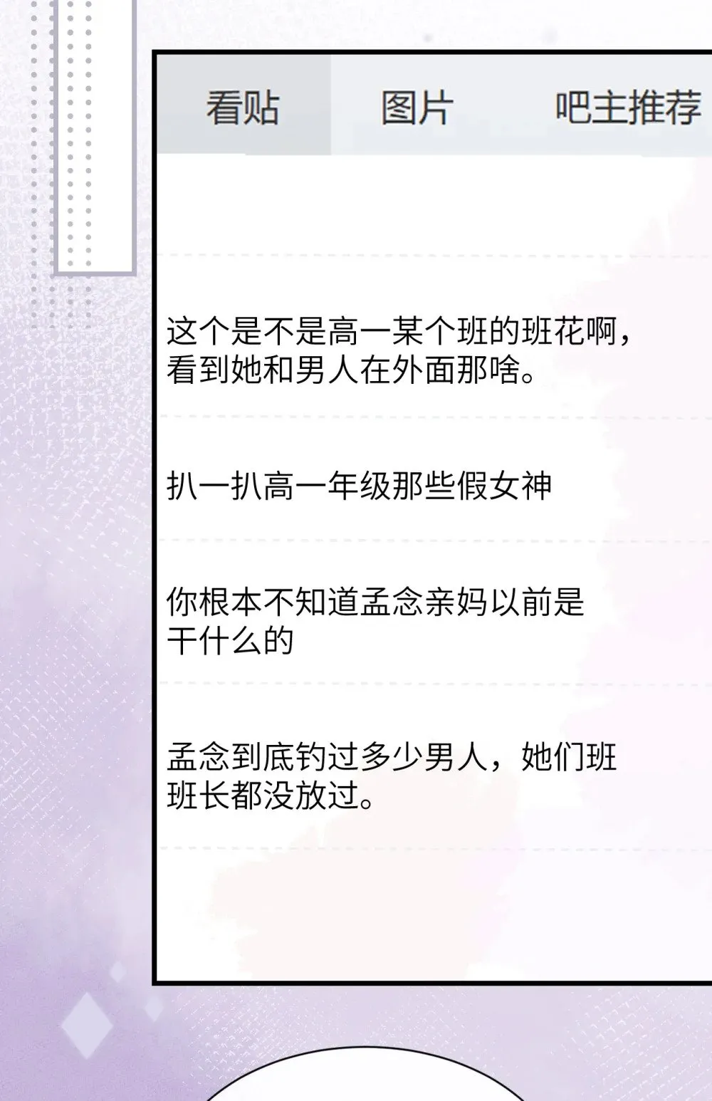 044 露出最柔弱的一面6
