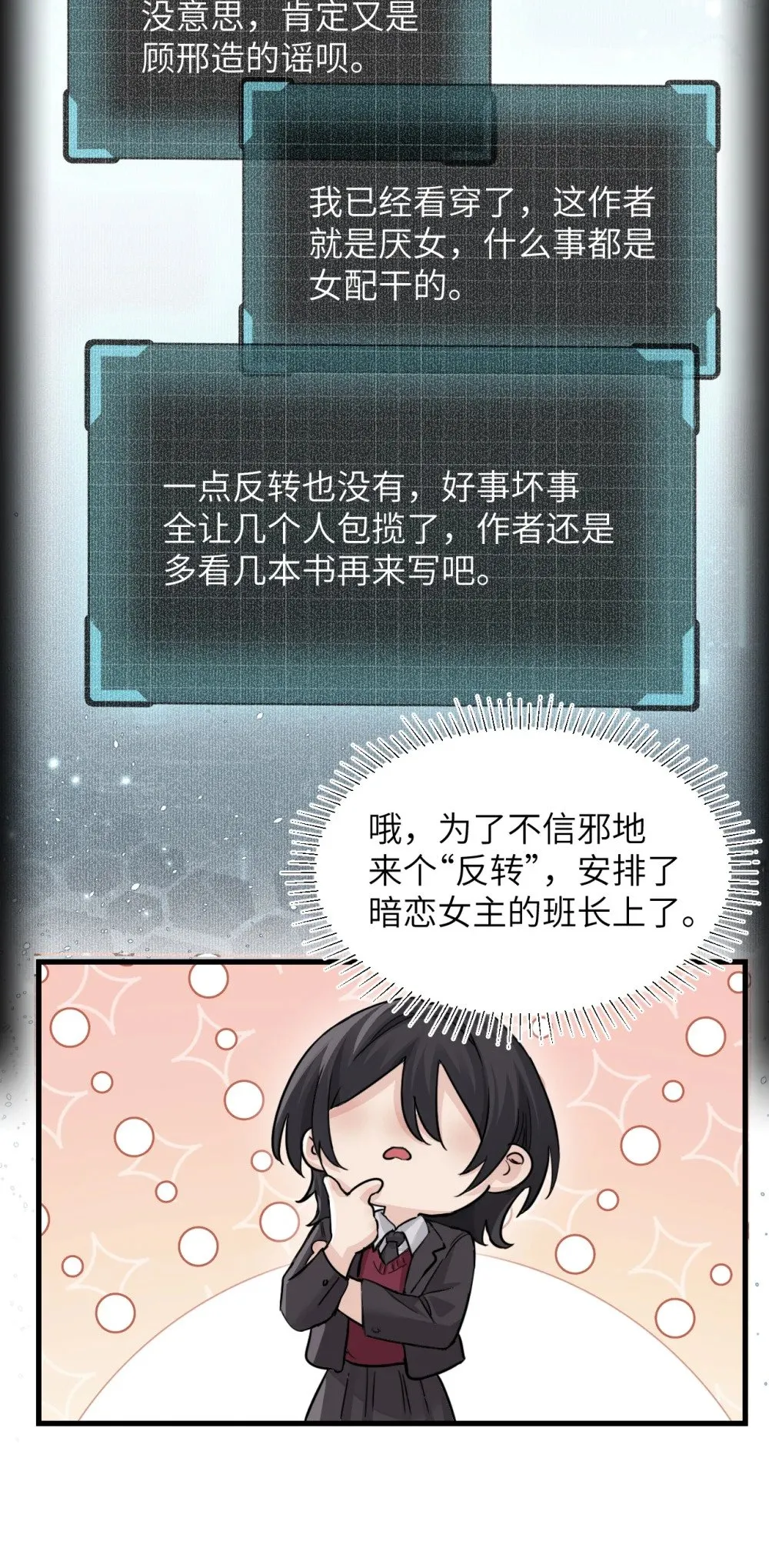 043 我和她好好谈谈13